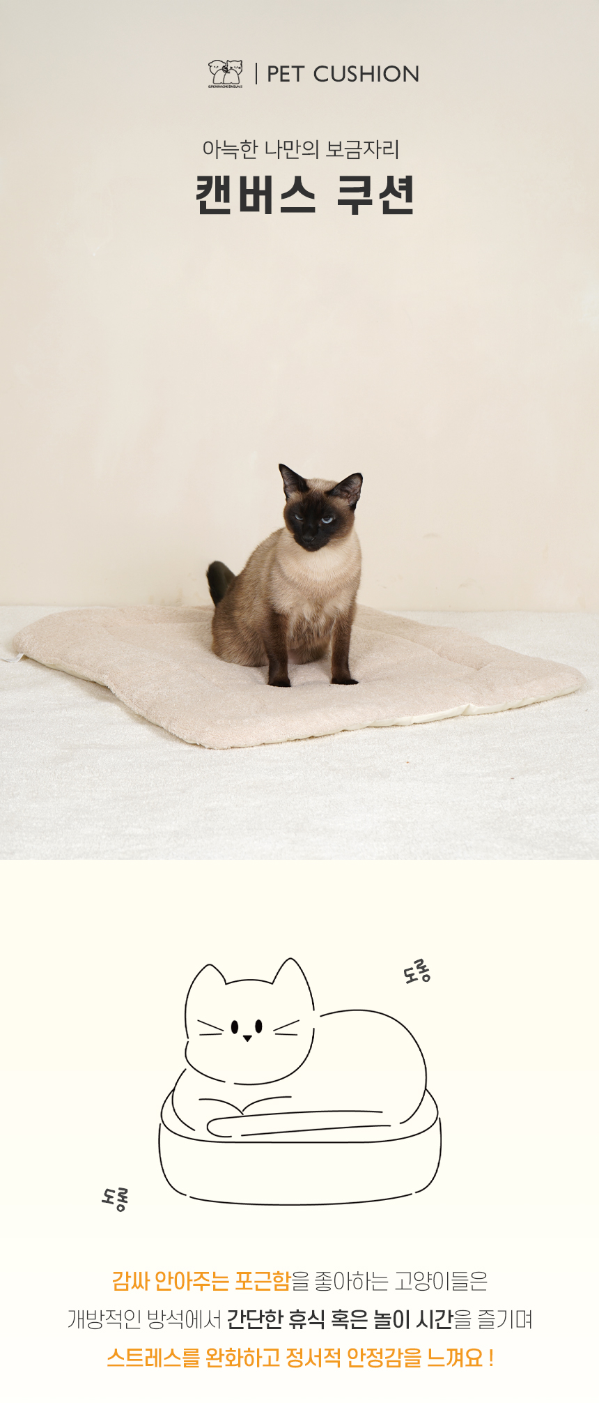 캔버스 쿠션 (1).jpg