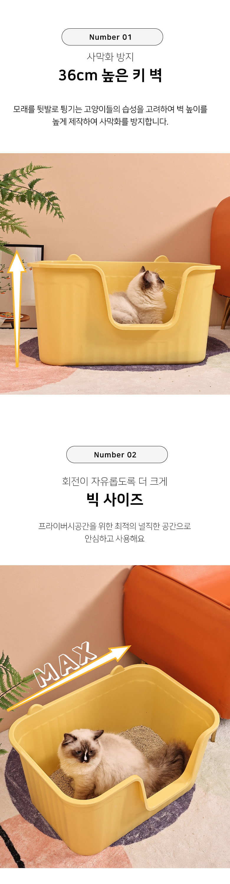 이어라인-캣-토일렛_02.jpg