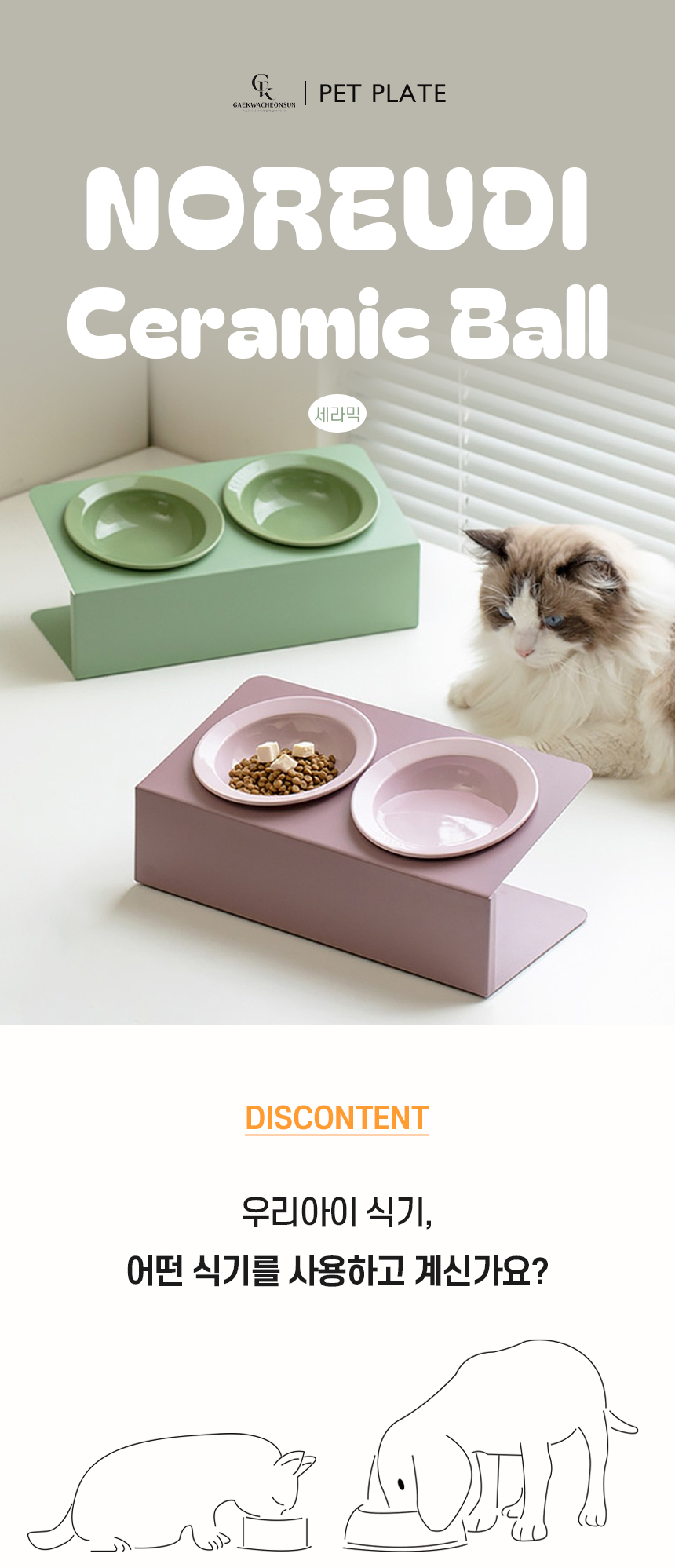 노르디세라믹식기세트_01.jpg
