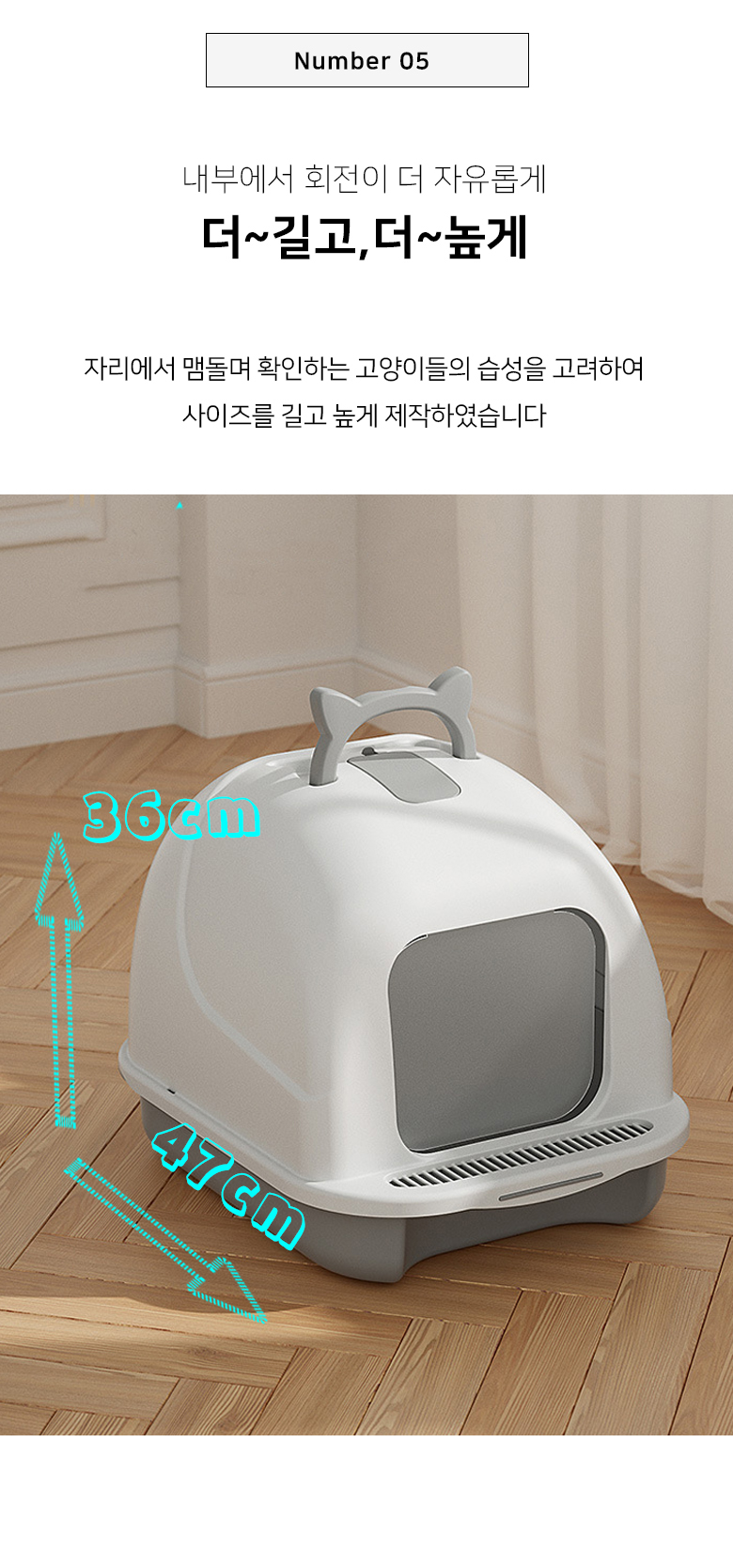 테르티캣토일렛_07.jpg