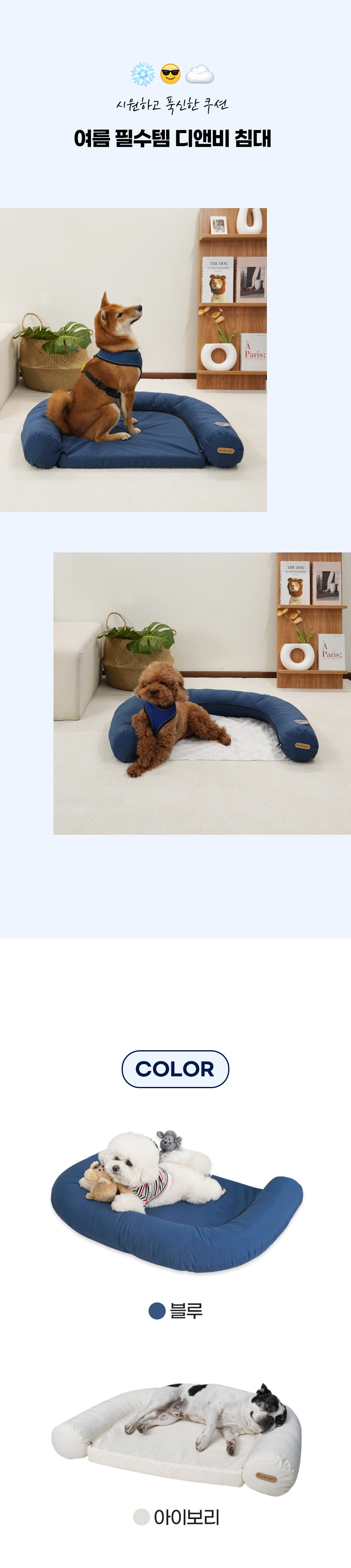 디앤비2_쿠팡_03.jpg