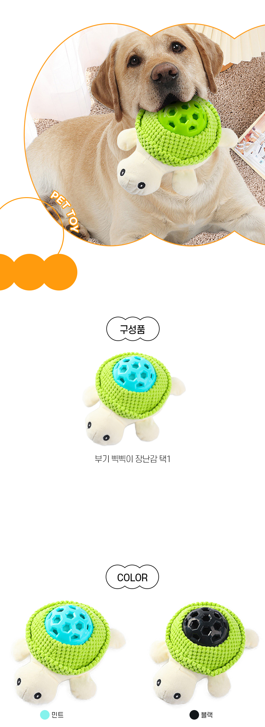 부기삑삑이장난감_06.jpg