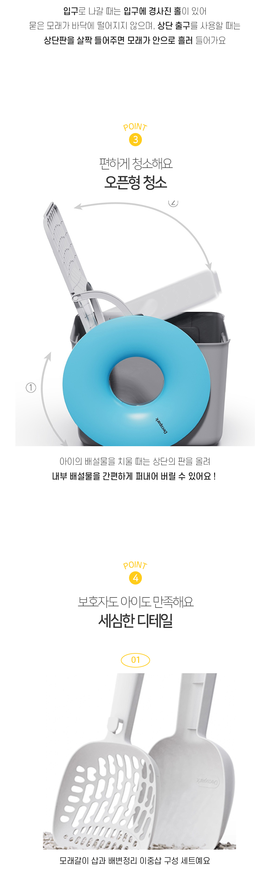 도넛링_켓토일렛_05.jpg