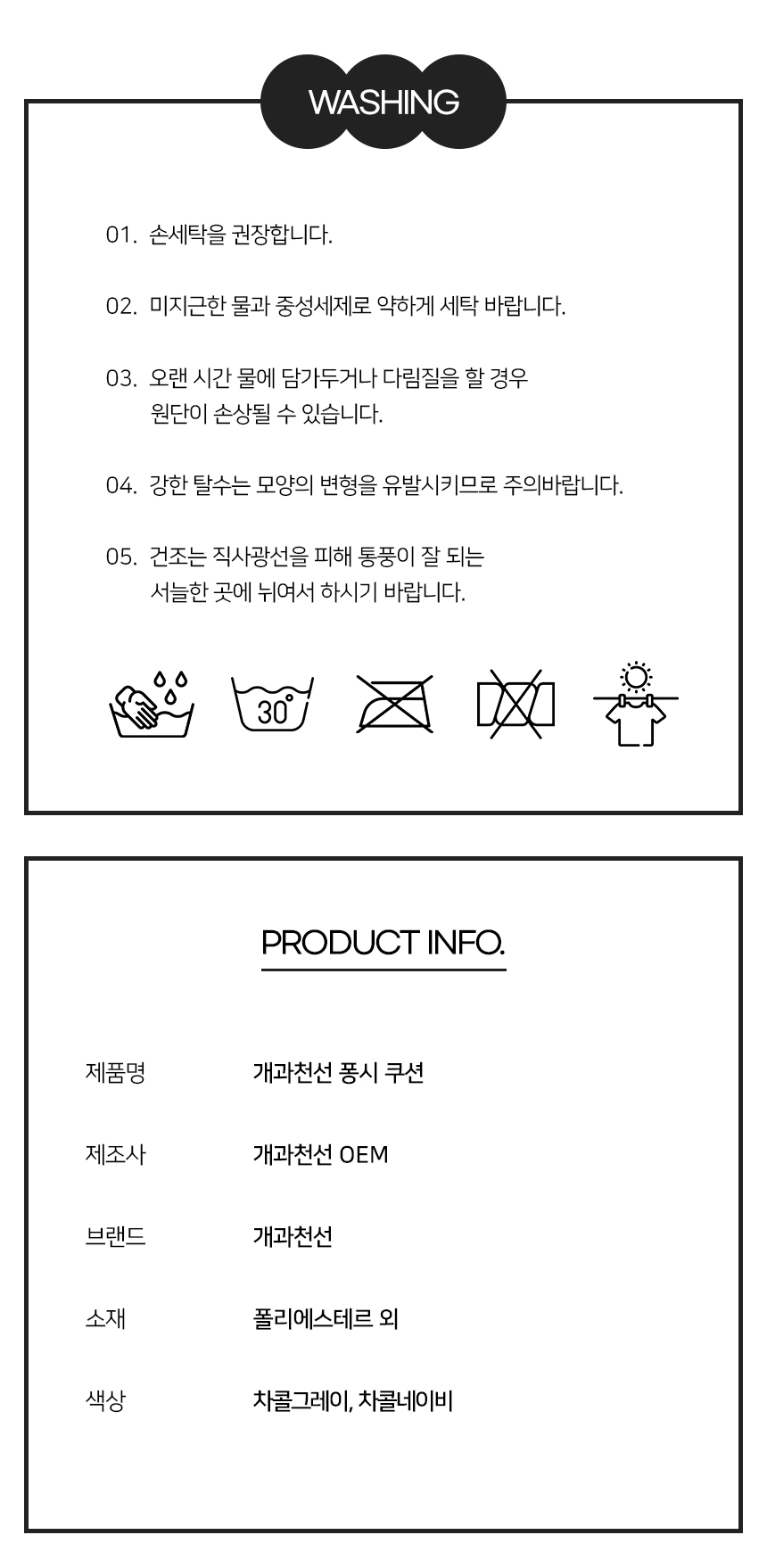 퐁시쿠션_일반 (13).jpg