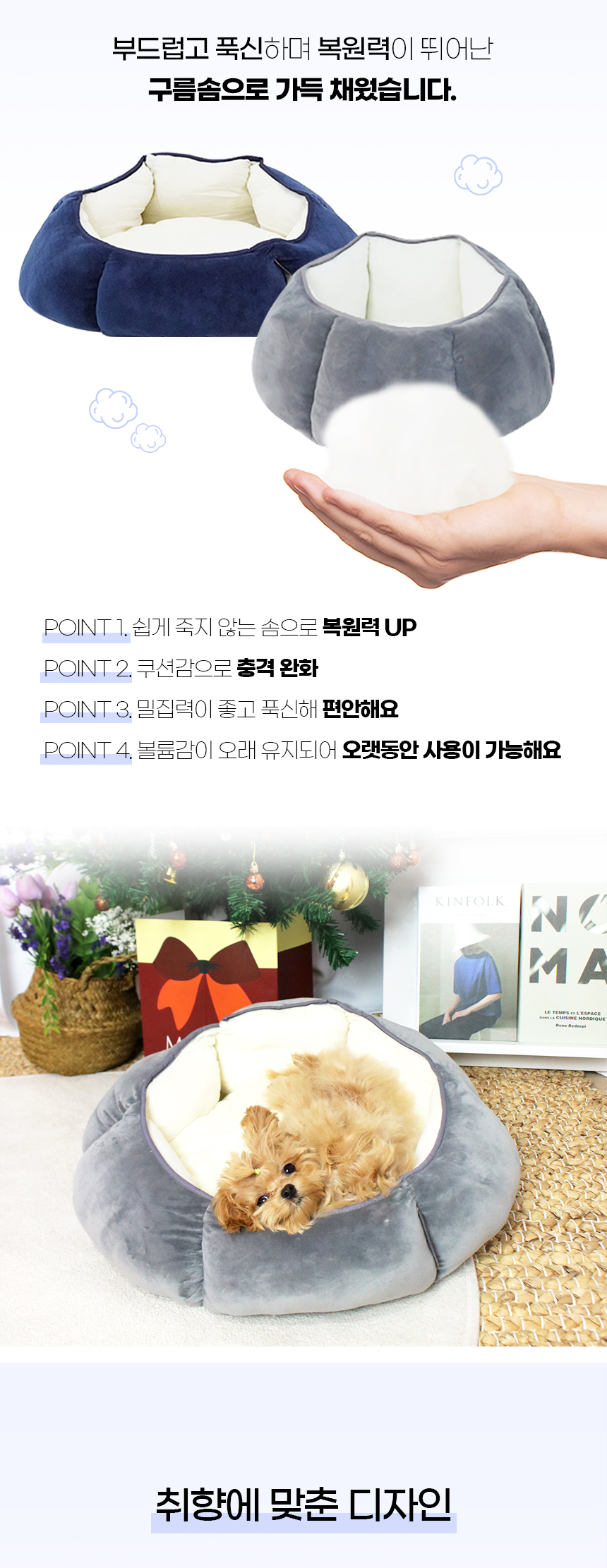 퐁시쿠션_일반 (8).jpg