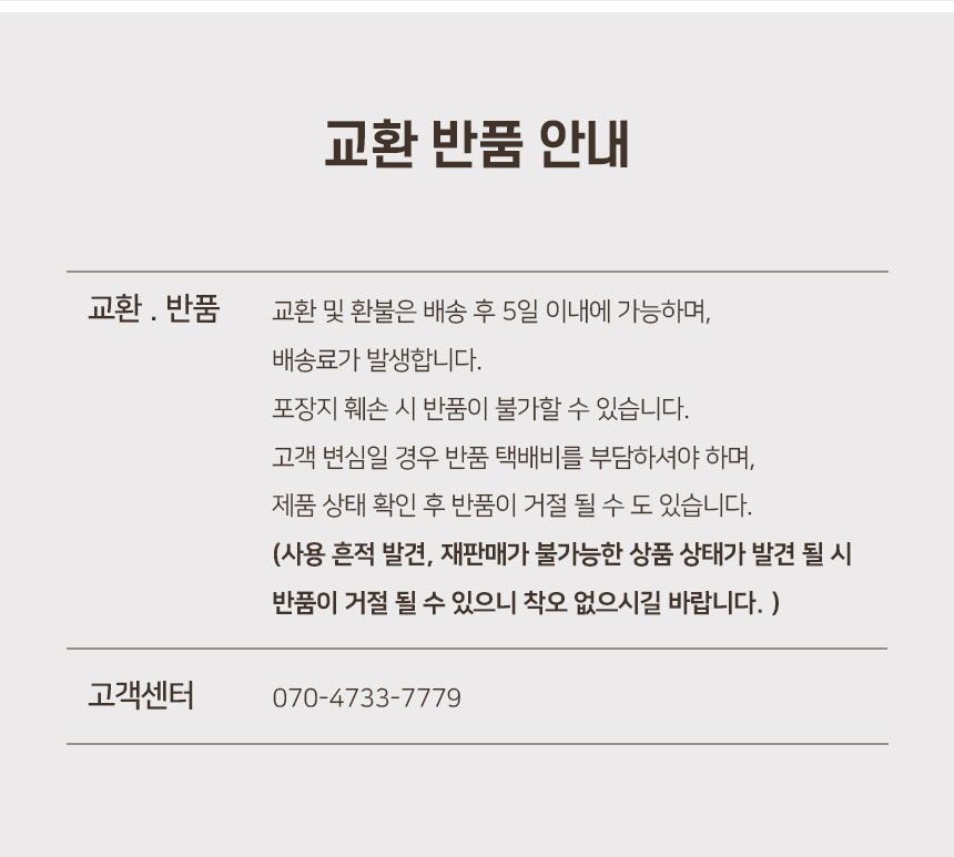 환불규정.jpg