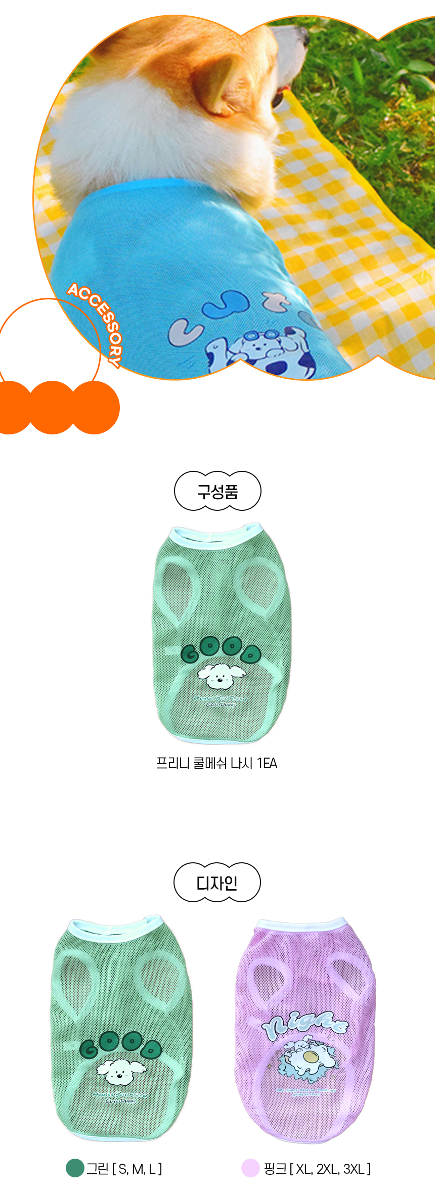 프리니 쿨메쉬 나시 (6).jpg