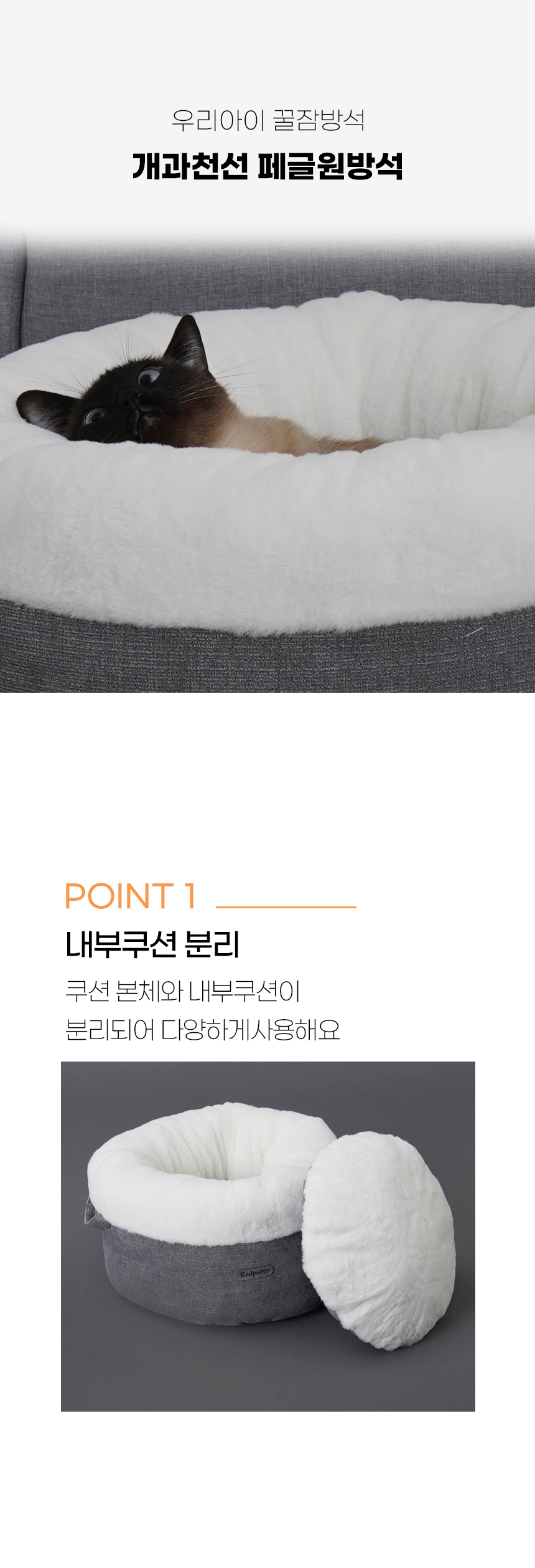페글원방석_06.jpg