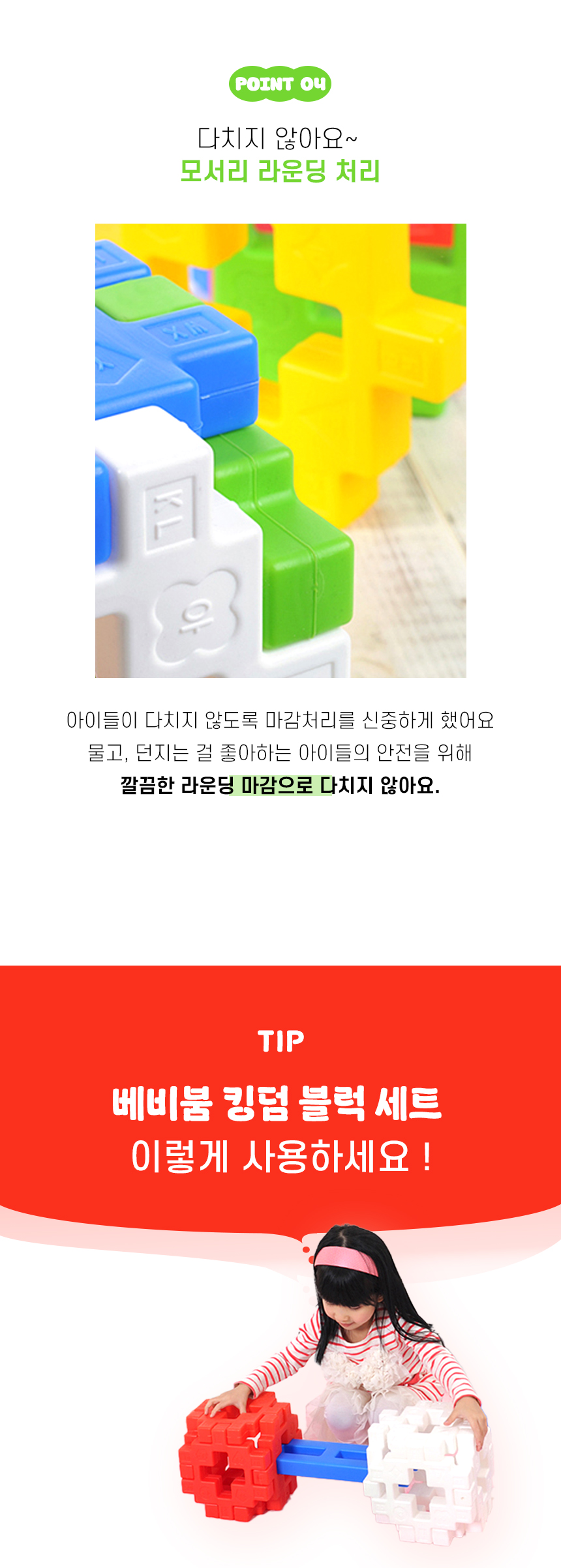 베비붐 킹덤 사각블럭 세트 (6).jpg
