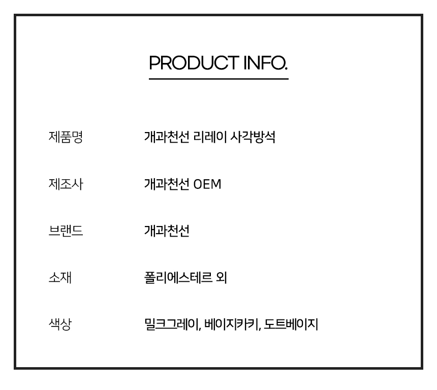 리레이사각_일반 (12).jpg