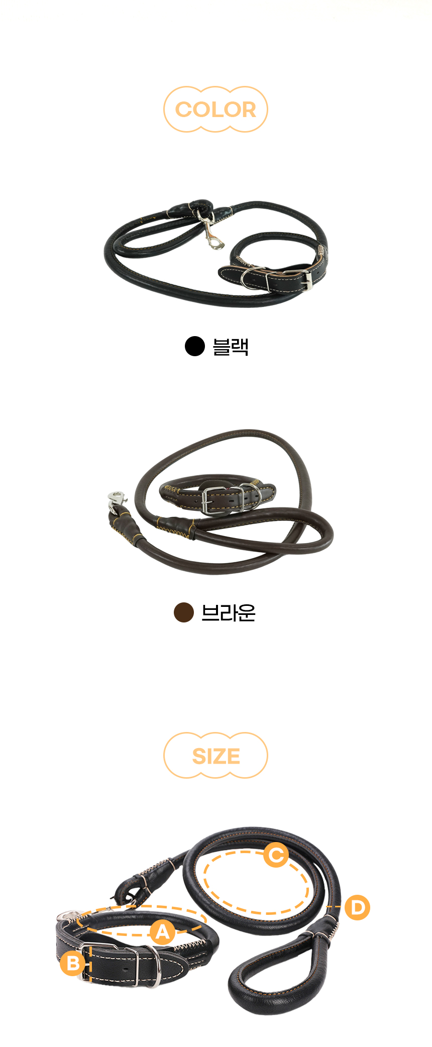 레더 리드줄_상페 (8).jpg