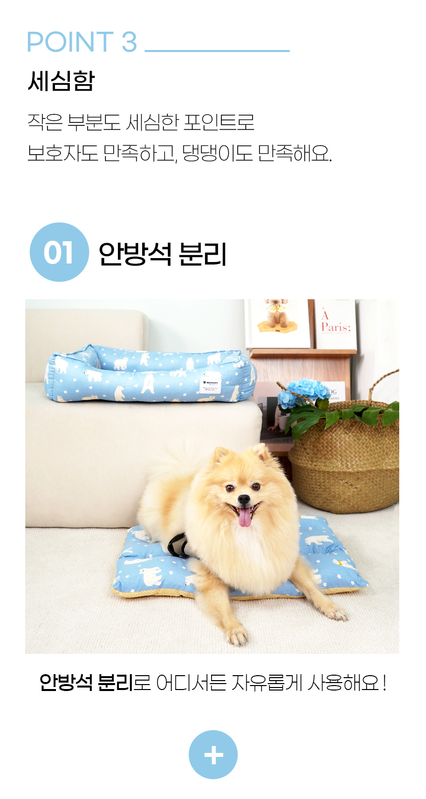 푸스방석_일반 (9).jpg