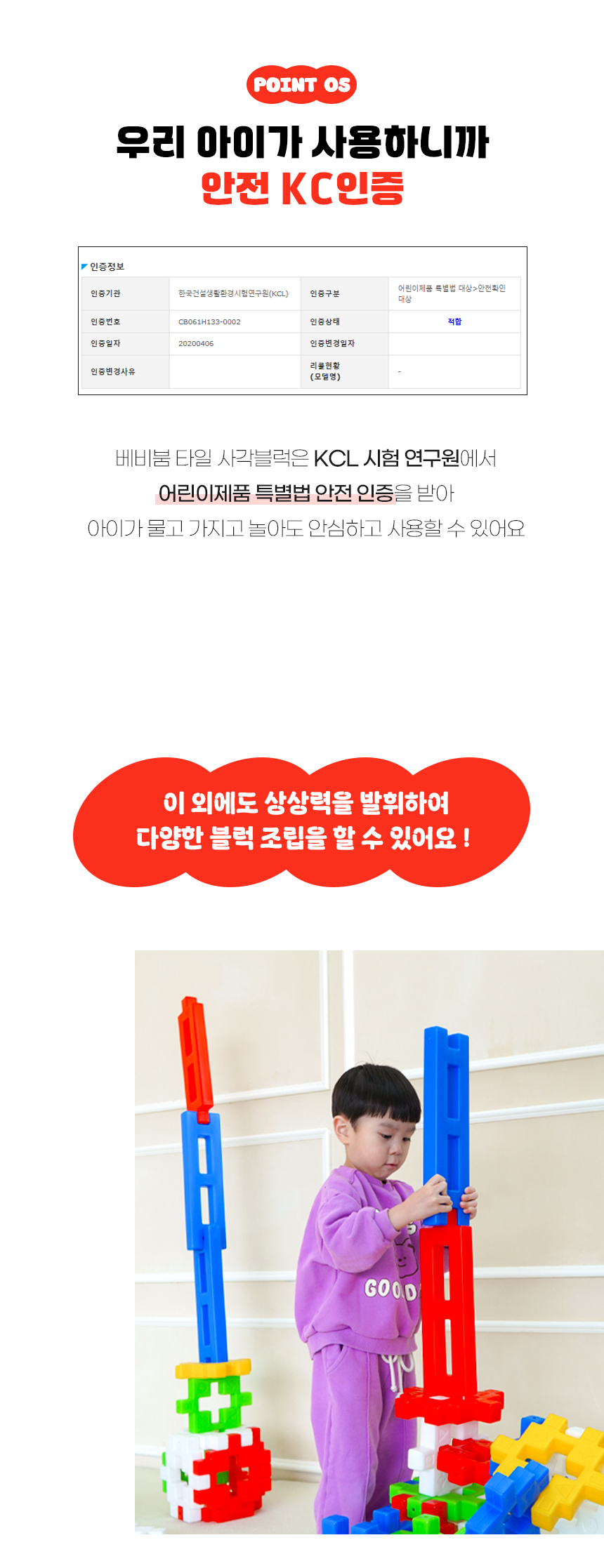 베비붐 믹스 멀티 블럭 (8).jpg