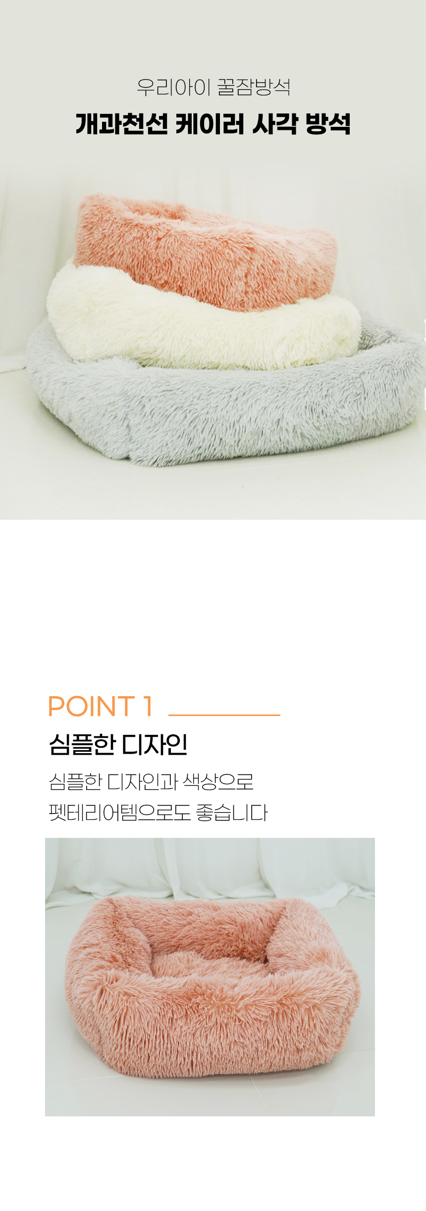 케이러사각방석_06.jpg