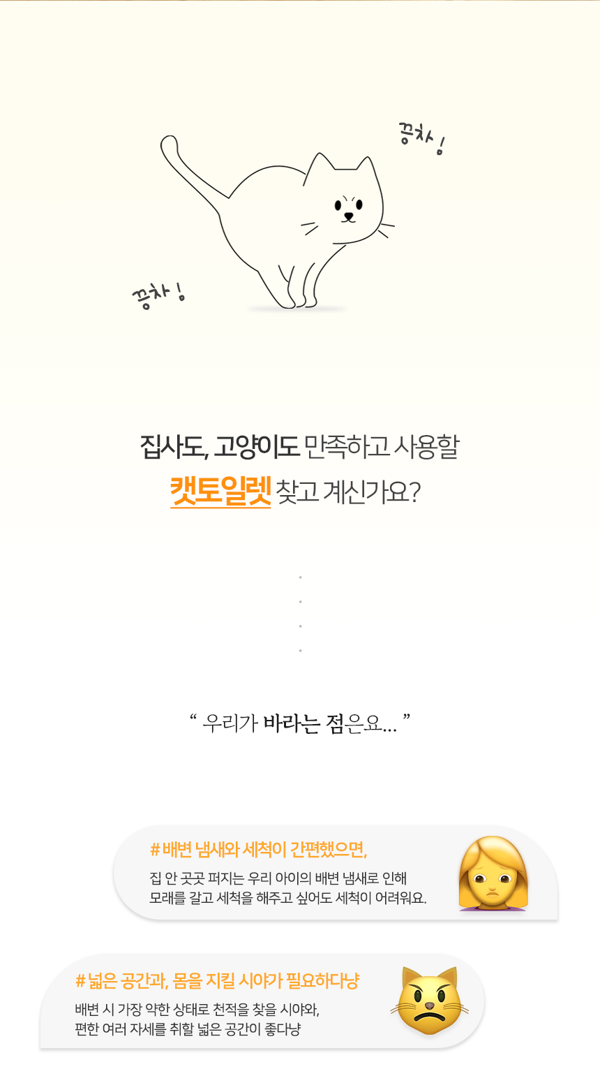레네티캣토일렛 (2).jpg