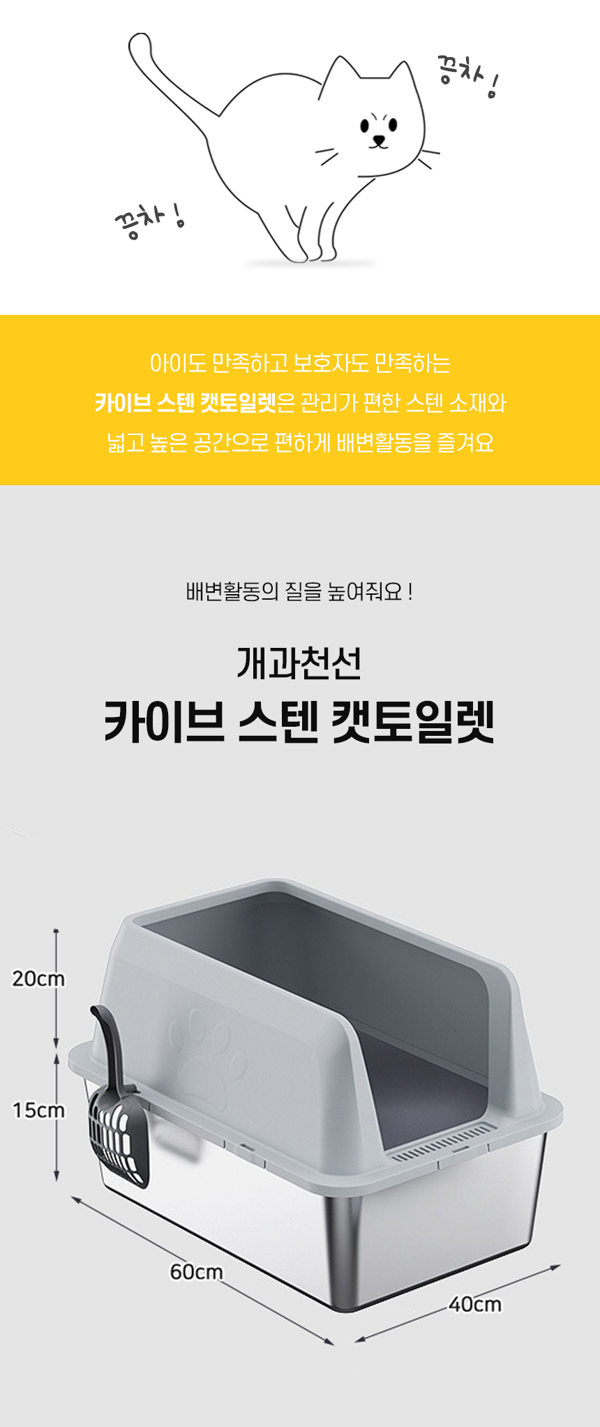 카이브 스텐 캣토일렛 (2).jpg