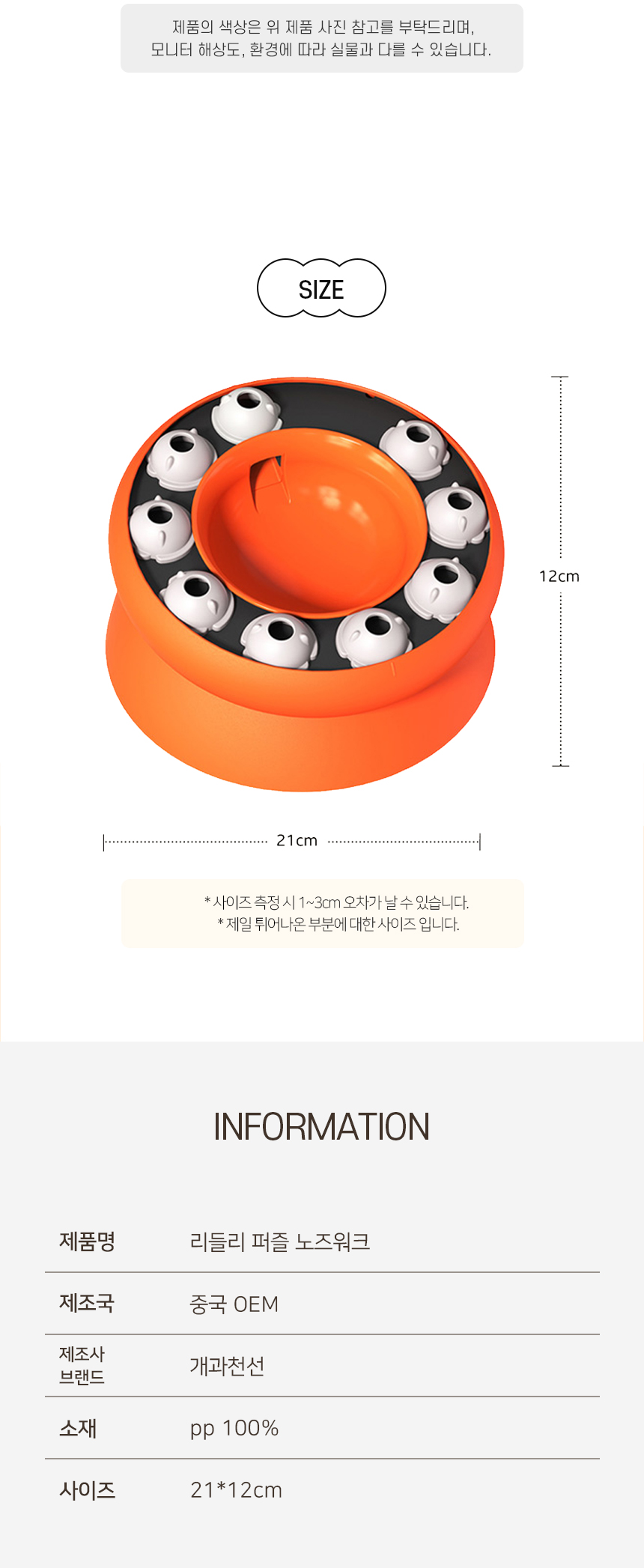 리들리퍼즐노즈워크_07.jpg