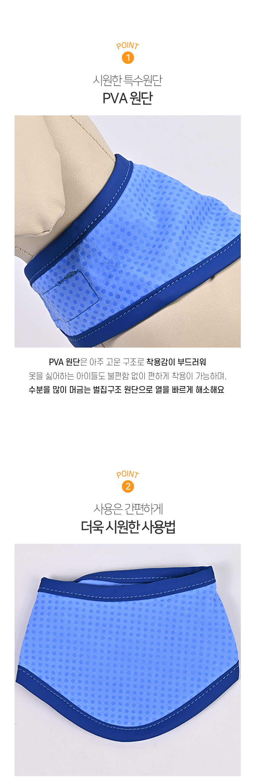 프레시디 쿨 스카프 (4).jpg
