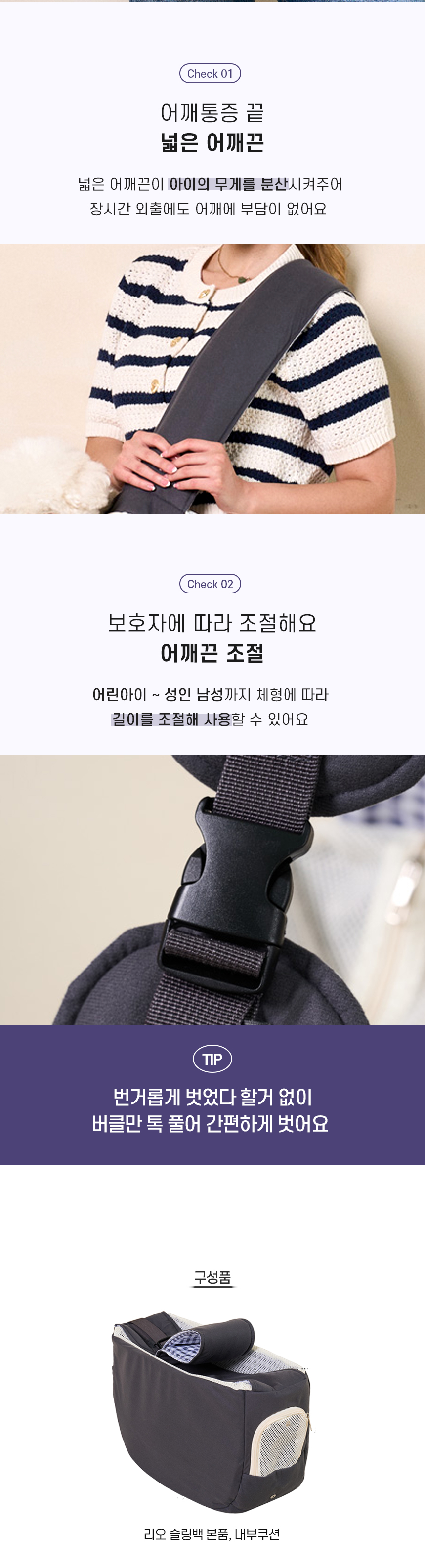 리오슬링백 (7).jpg