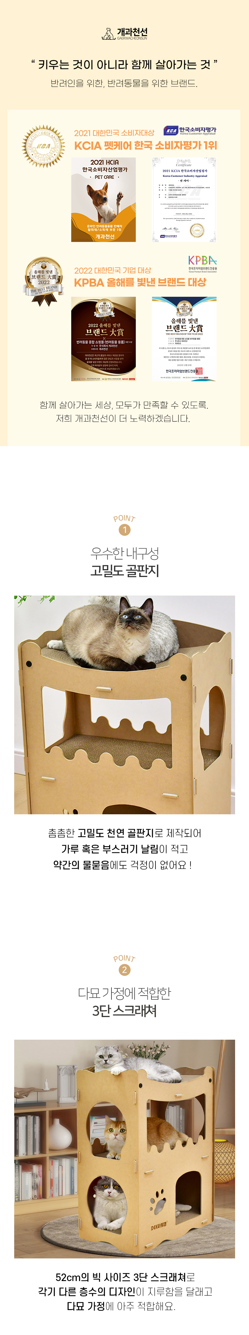 어몽드-크로울-스크래쳐_02.jpg