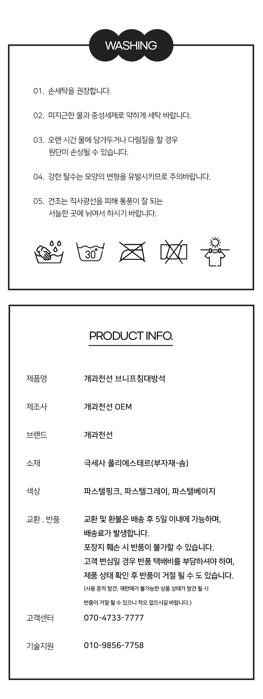 브니프침대방석_11.jpg
