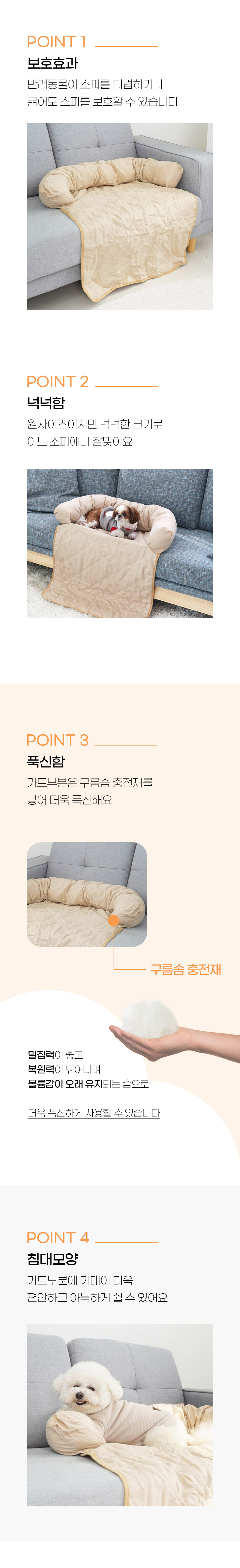펫필로우소파커버_쿠팡_02.jpg