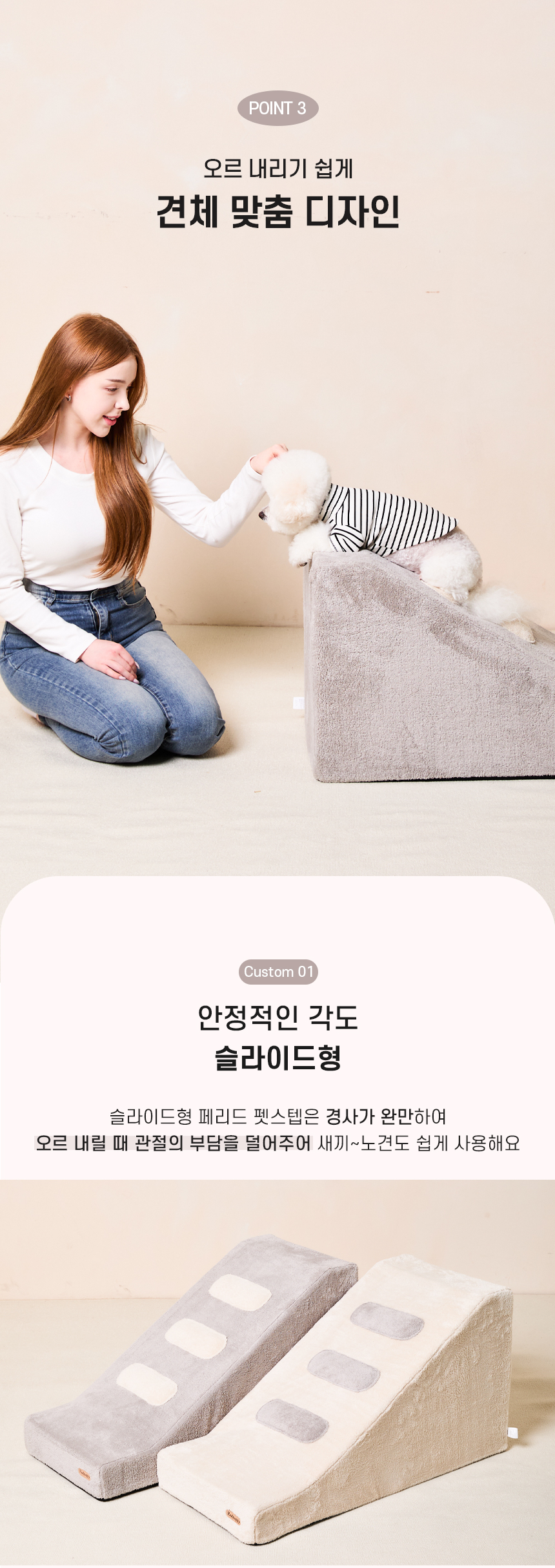 페리드펫스텝_08.jpg