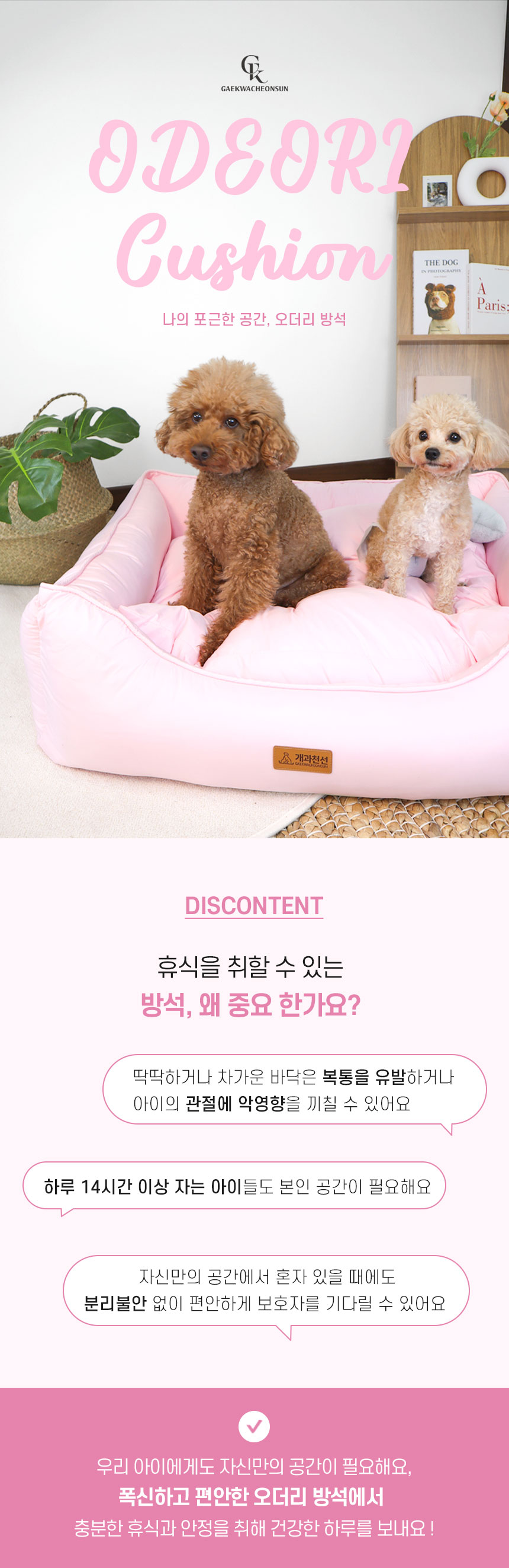오더리방석_01.jpg