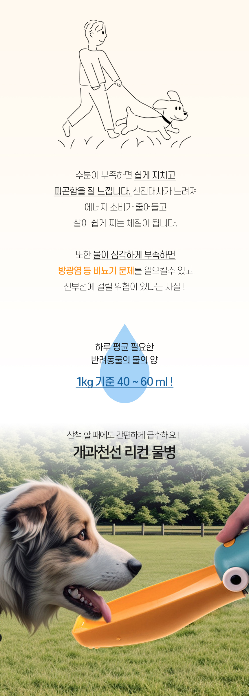리컨 물병 (2).jpg