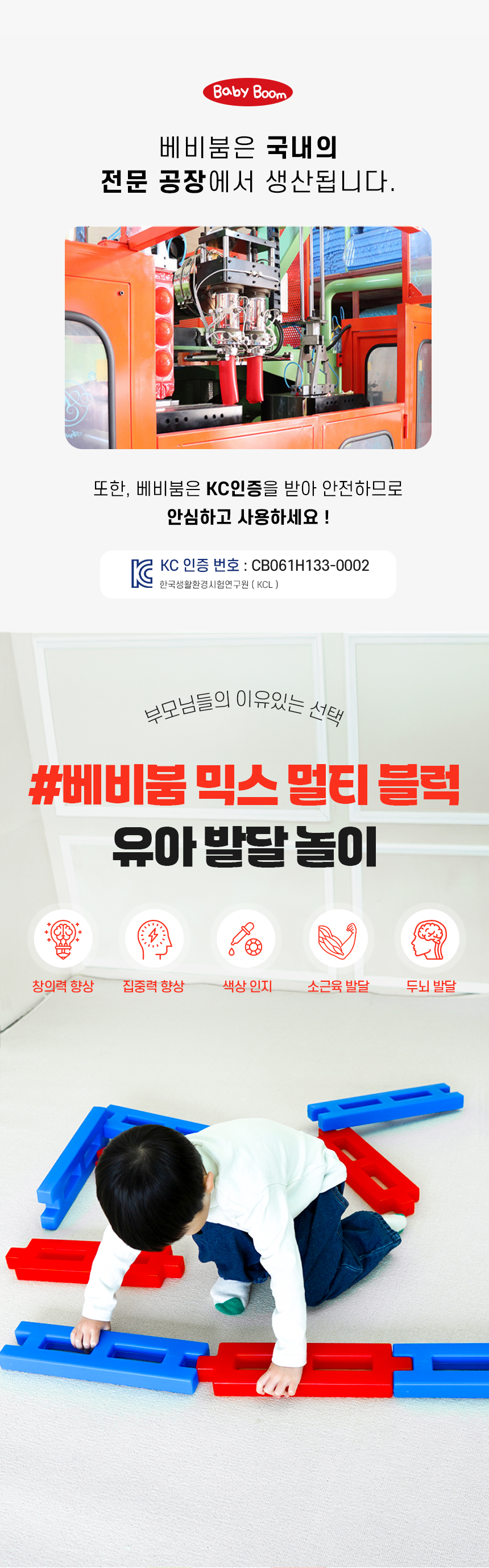 베비붐 믹스 멀티 블럭 (3).jpg
