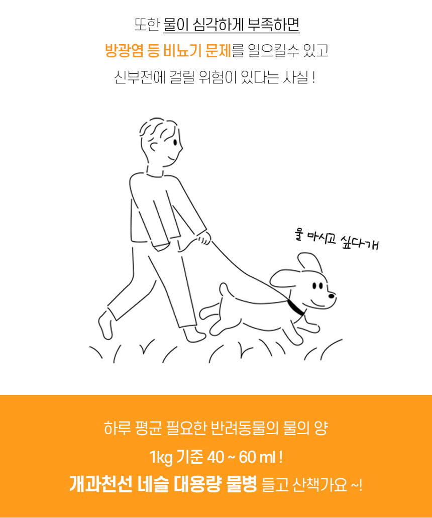 네슬대용량물병_02.jpg