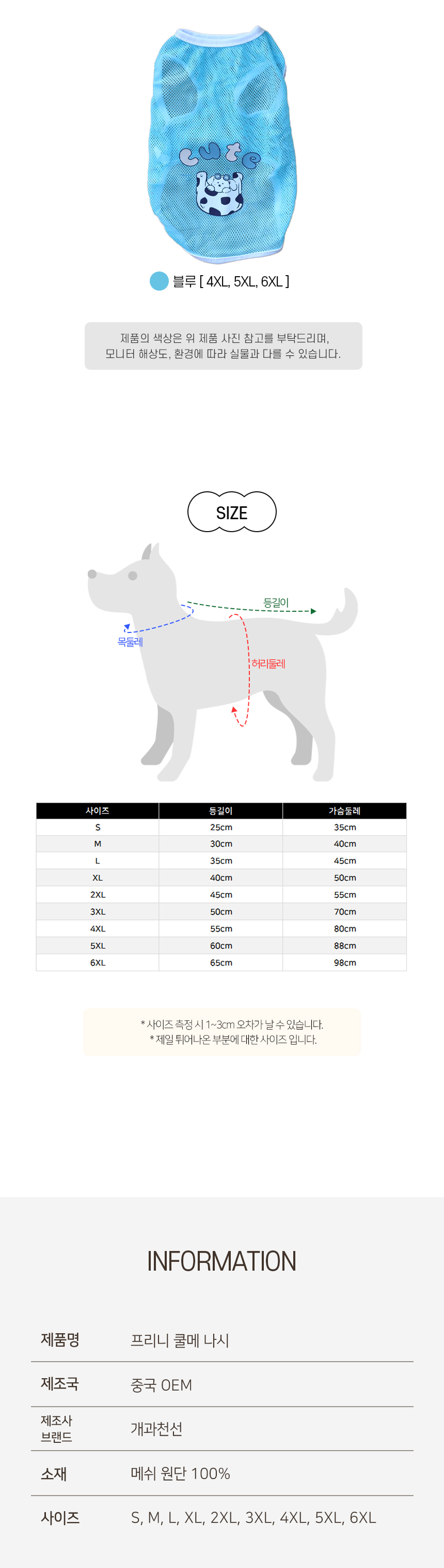 프리니 쿨메쉬 나시 (7).jpg