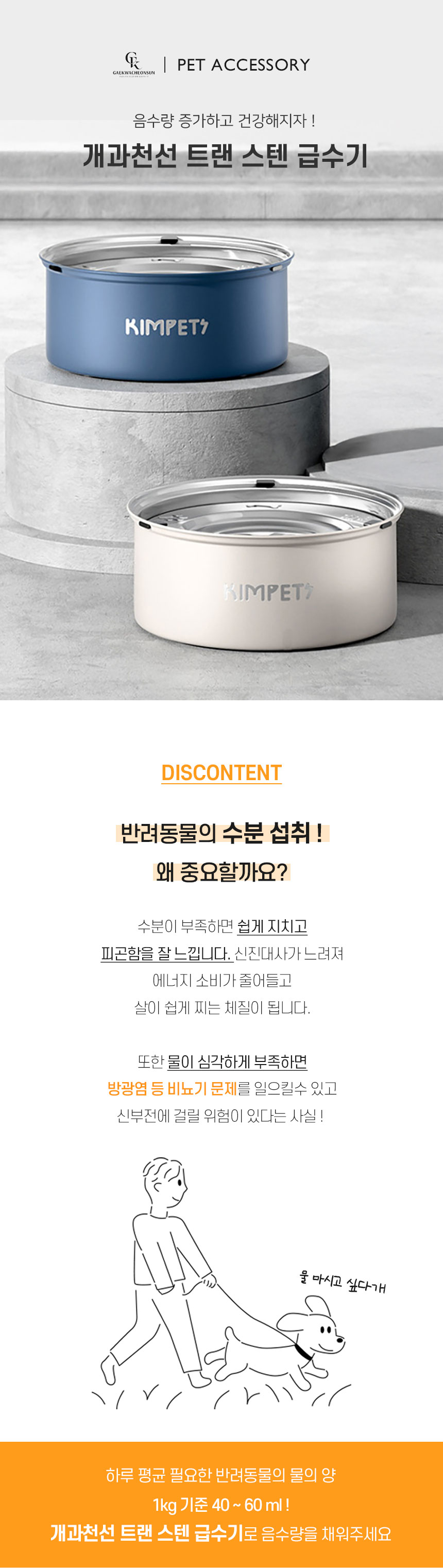 트랜스텐급수기_01.jpg