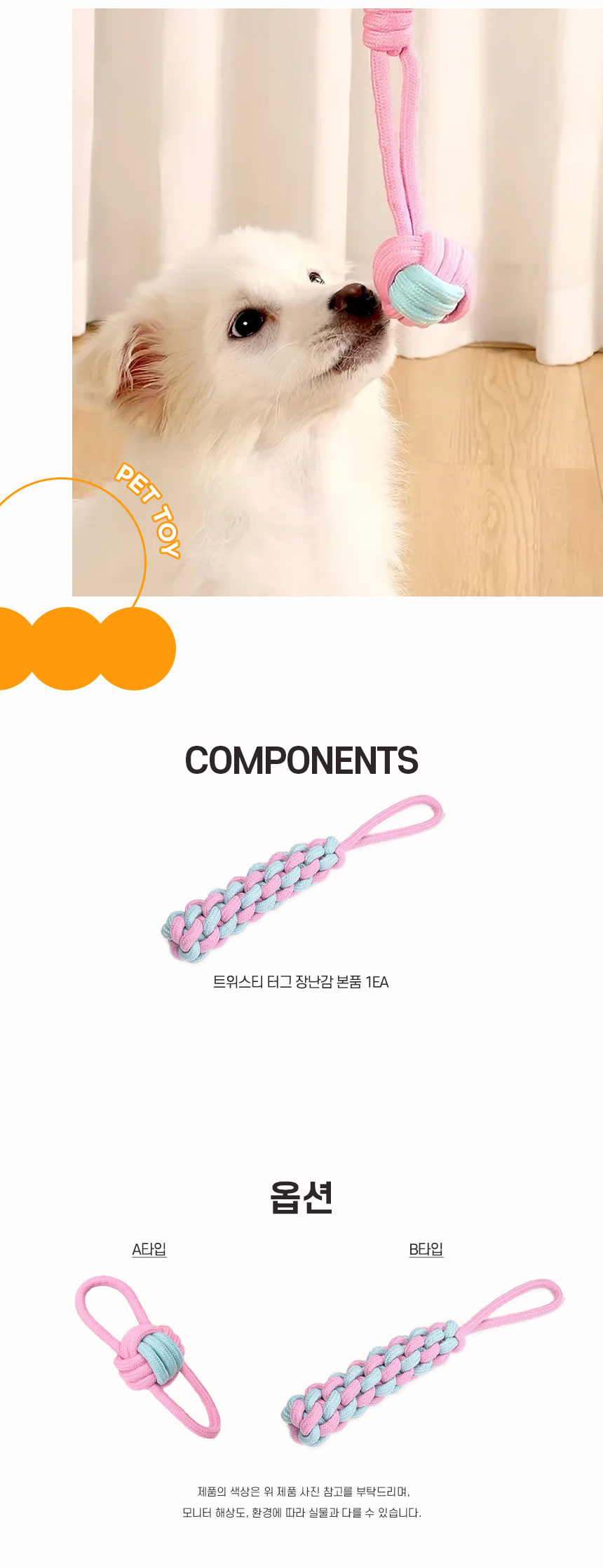 트위스티 (5).jpg