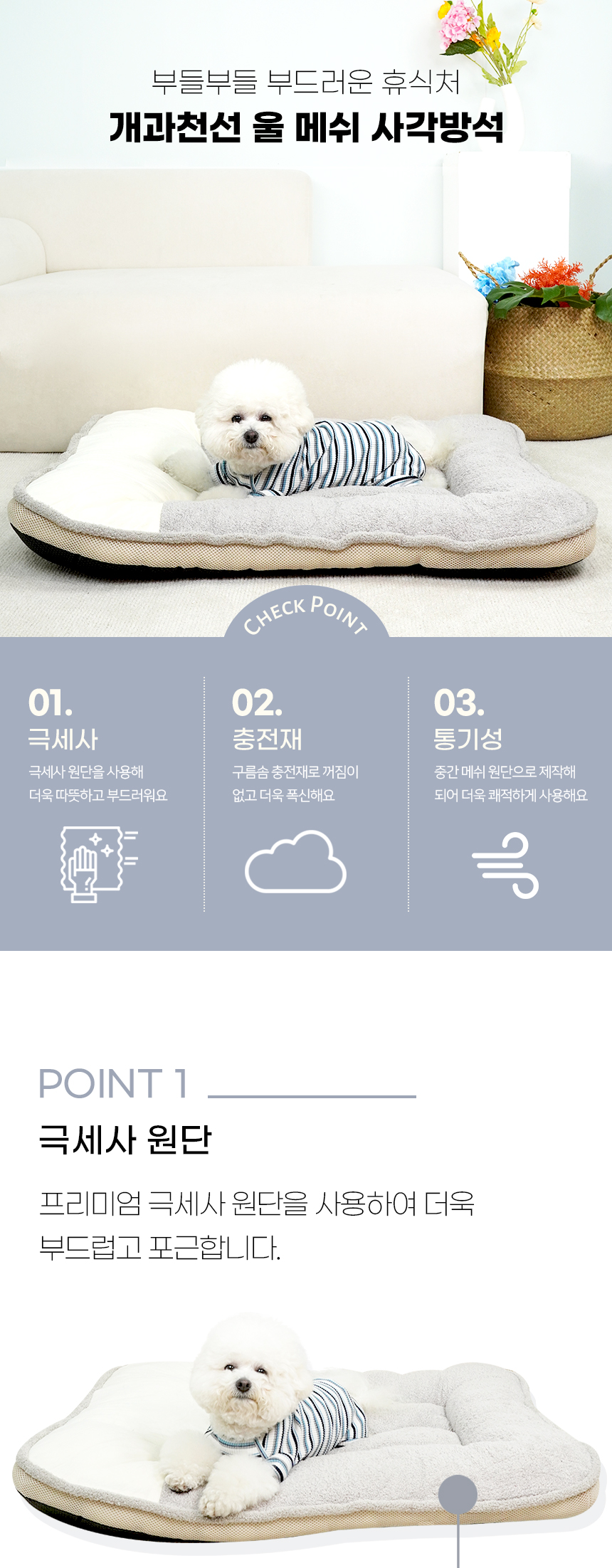 울메쉬_일반 (7).jpg