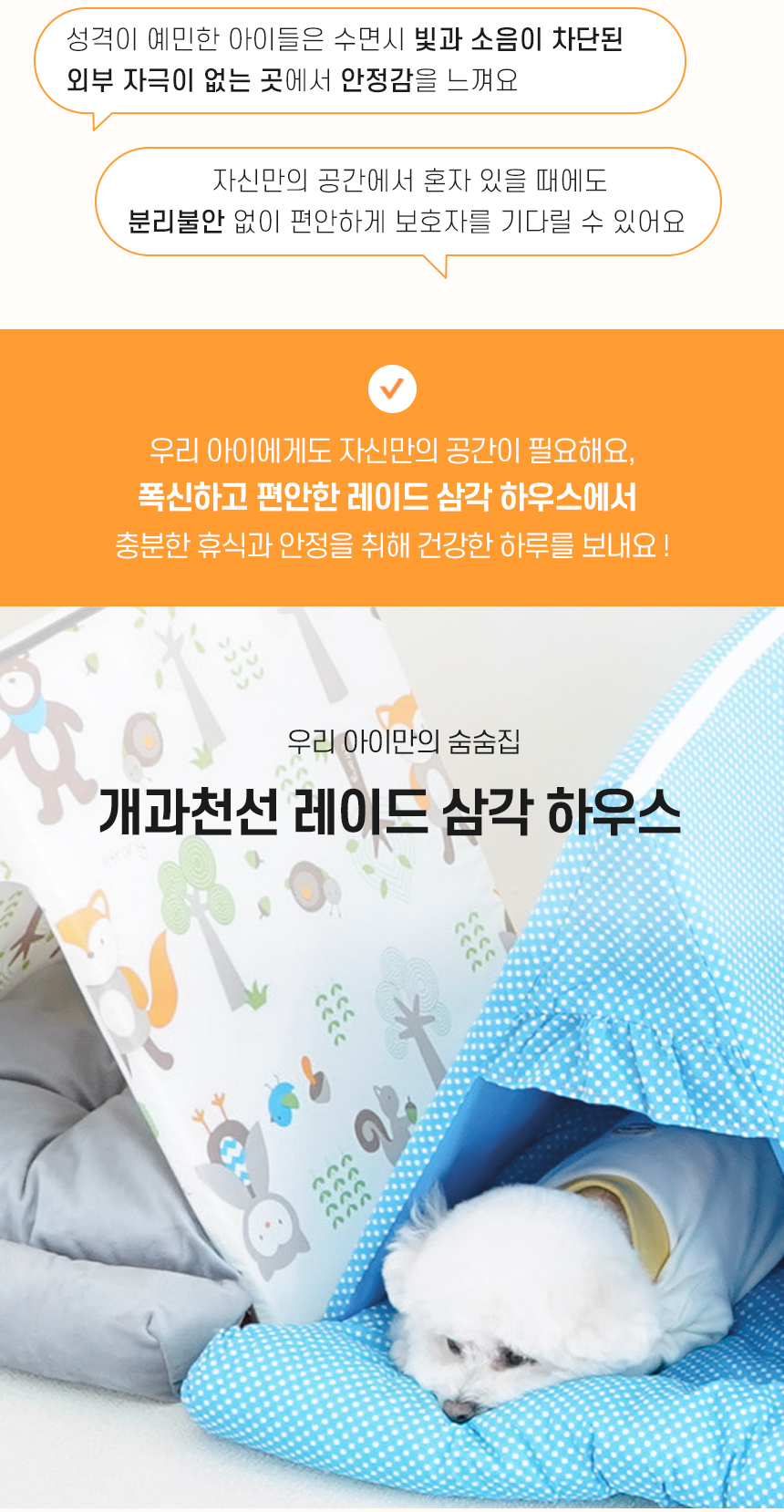 레이드삼각하우스_02.jpg