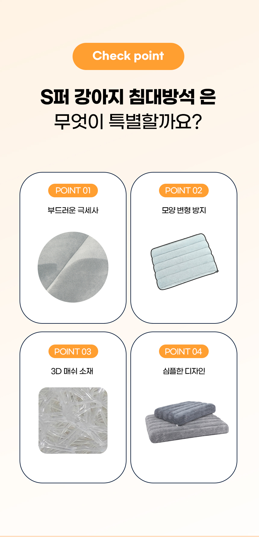 S퍼-강아지-침대-방석_02.jpg