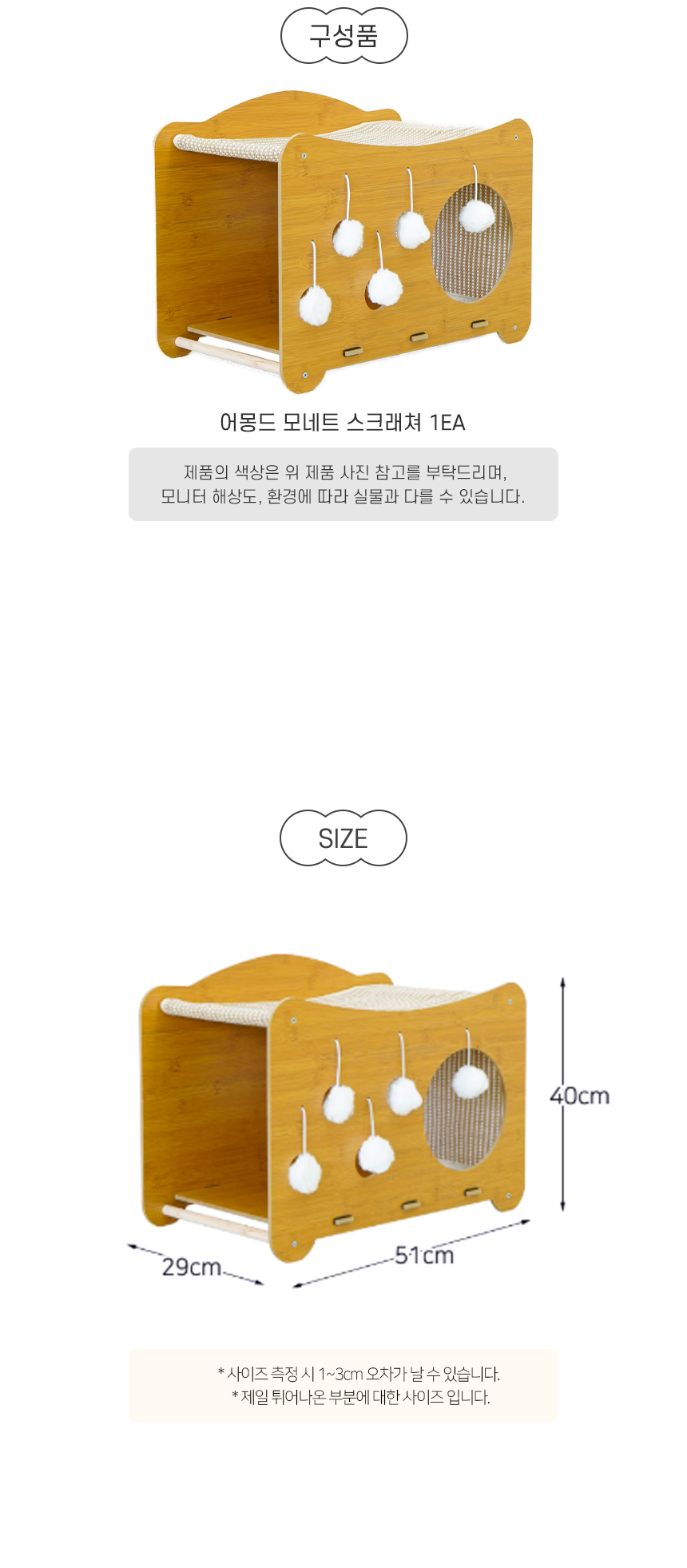 모네트스크래쳐_06.jpg
