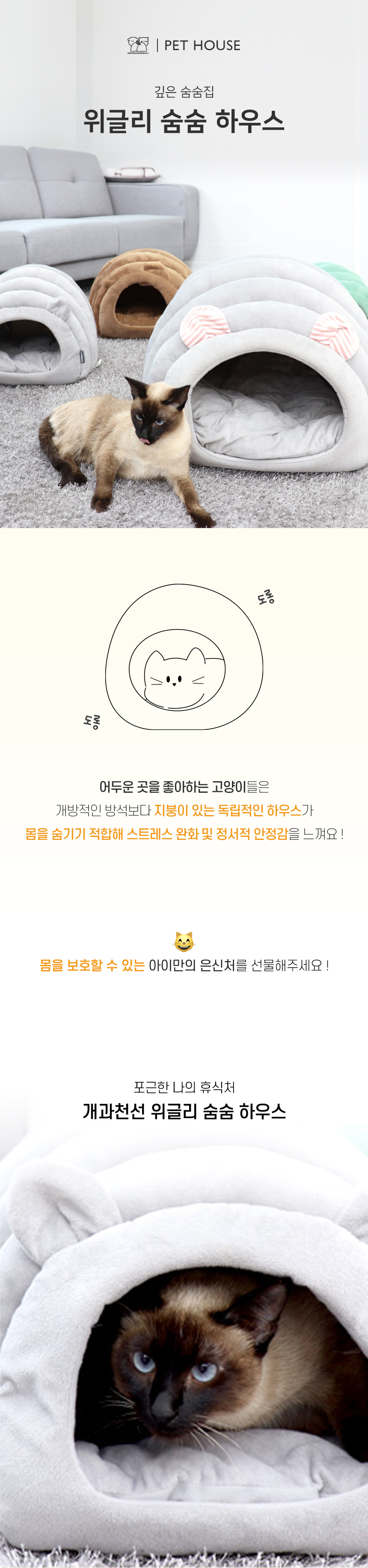 위글리-숨숨-하우스_01.jpg