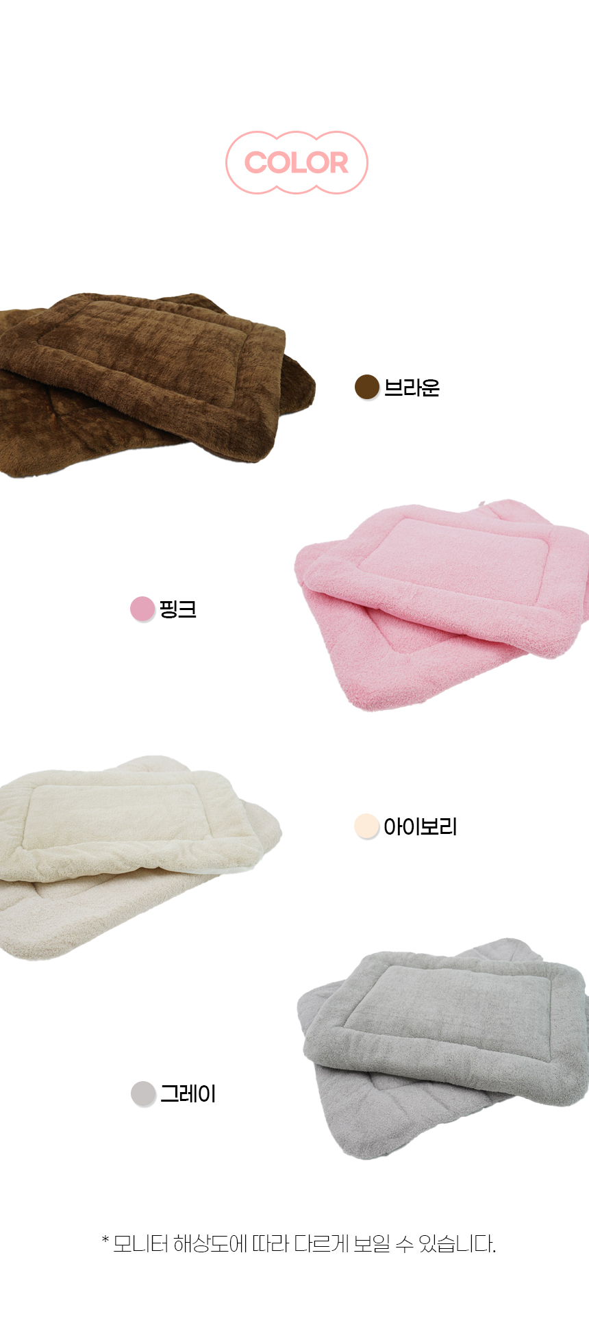 몽실방석_일반 (10).jpg