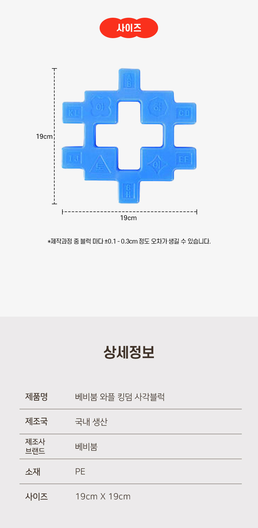 베비붐 와플킹덤사각블럭 (9).jpg