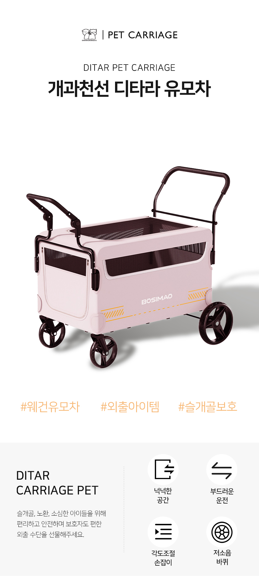 디타라유모차 (1).jpg