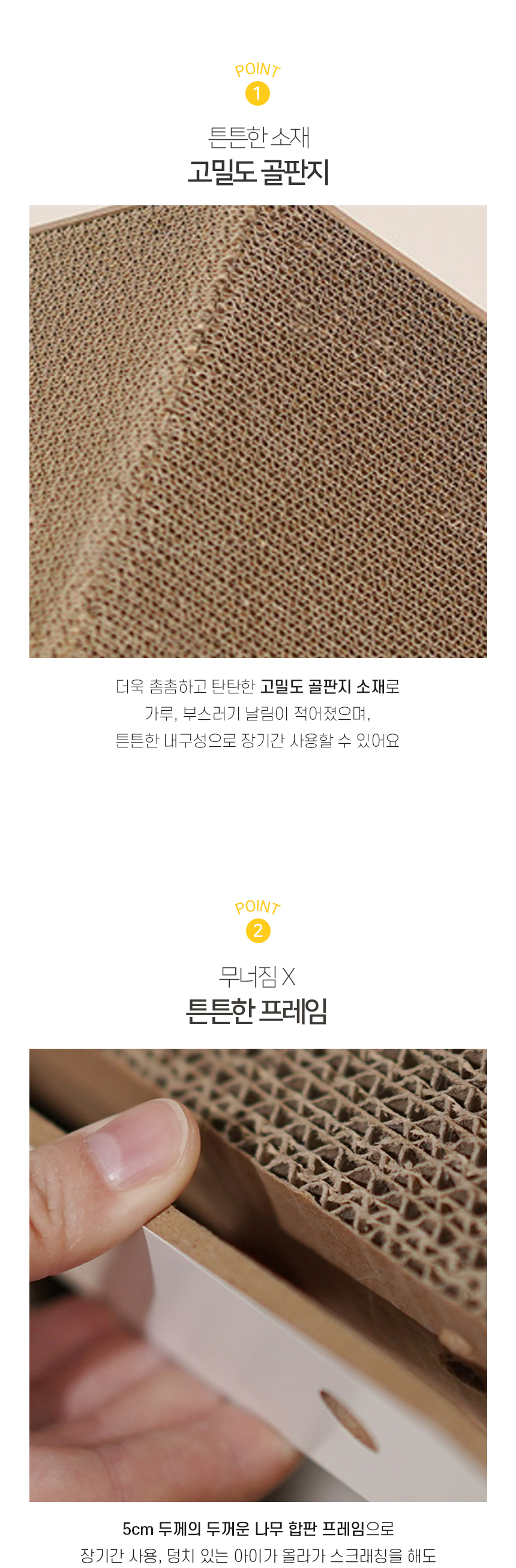 어몽드 하우디 스크래쳐 하우스 (4).jpg