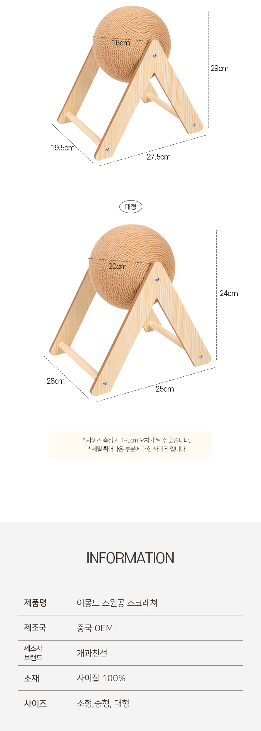어몽드 스윈공 스크래쳐 (7).jpg