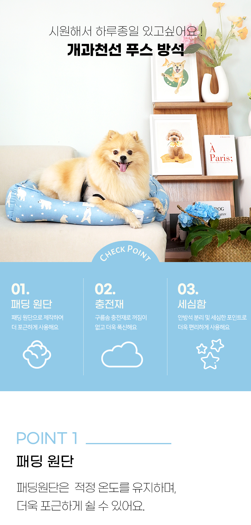 푸스방석_일반 (7).jpg