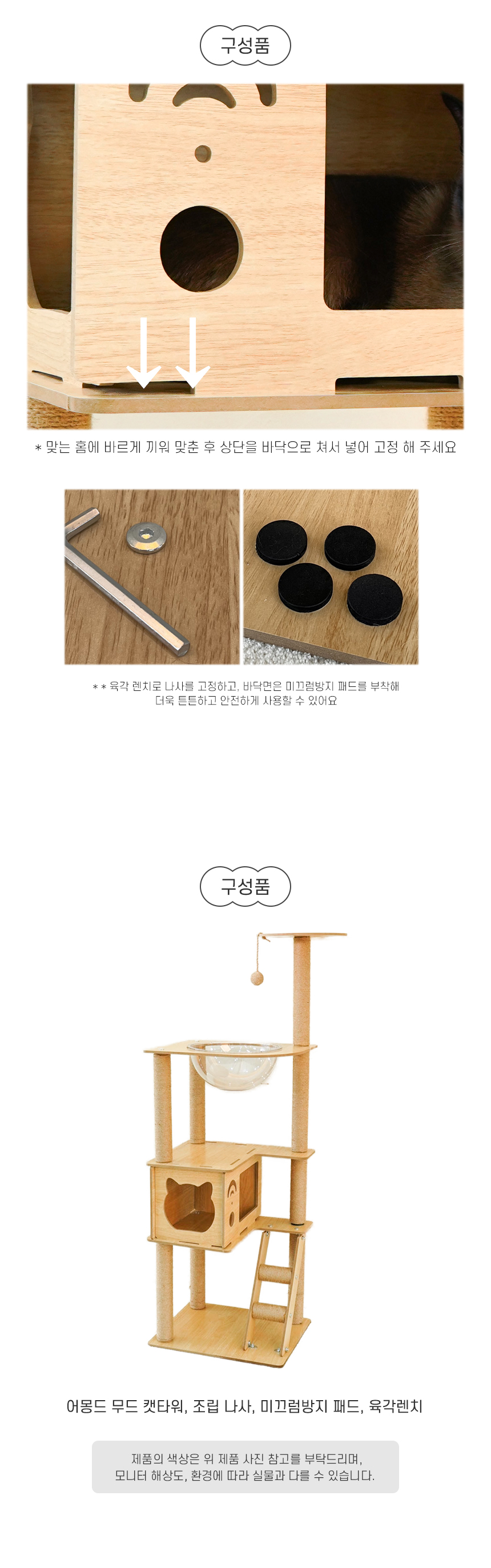 어몽드무드캣타워_06.jpg