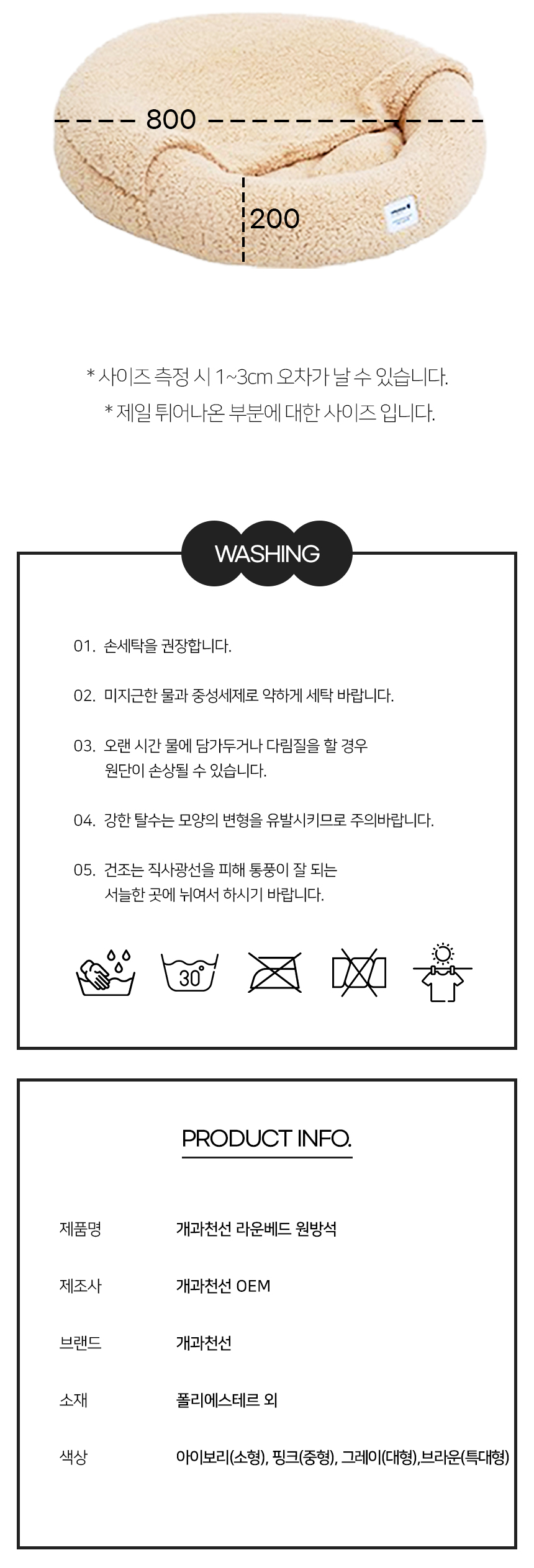 라운베드원방석_일반 (14).jpg