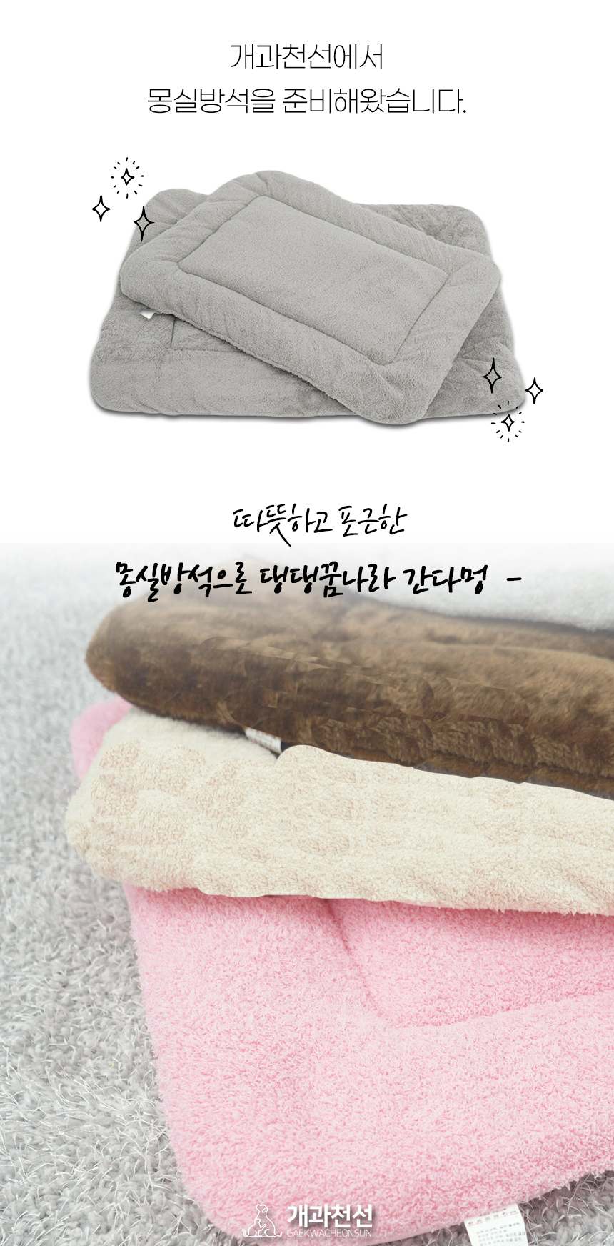 몽실방석_일반 (2).jpg