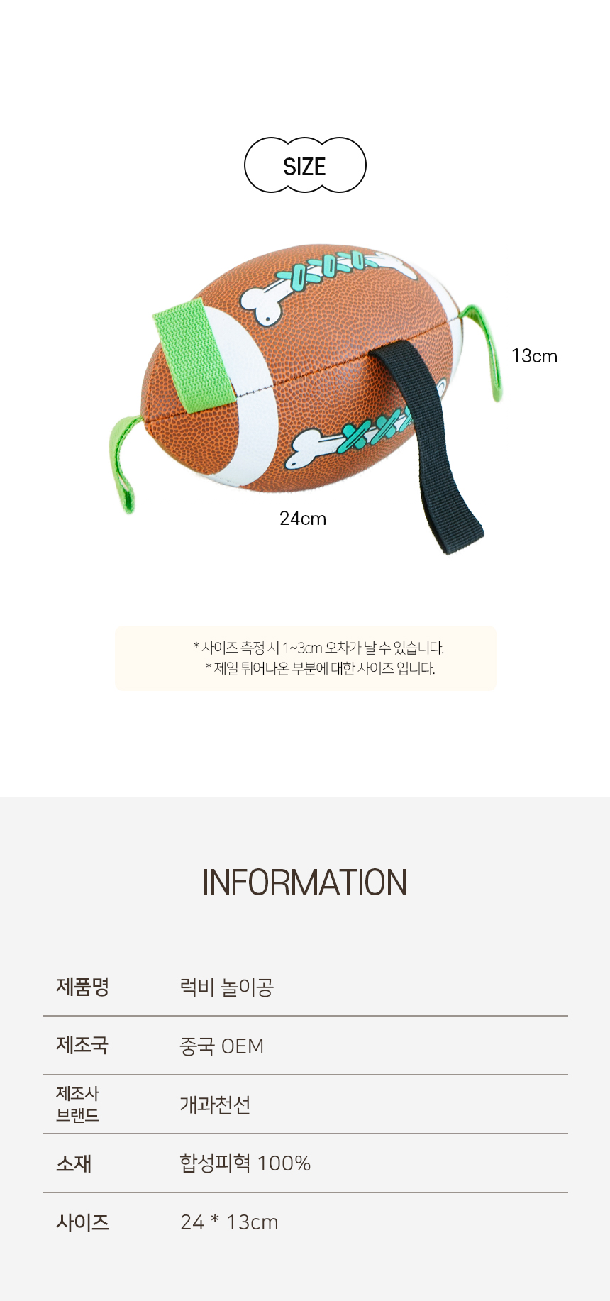 럭비공놀이_06.jpg