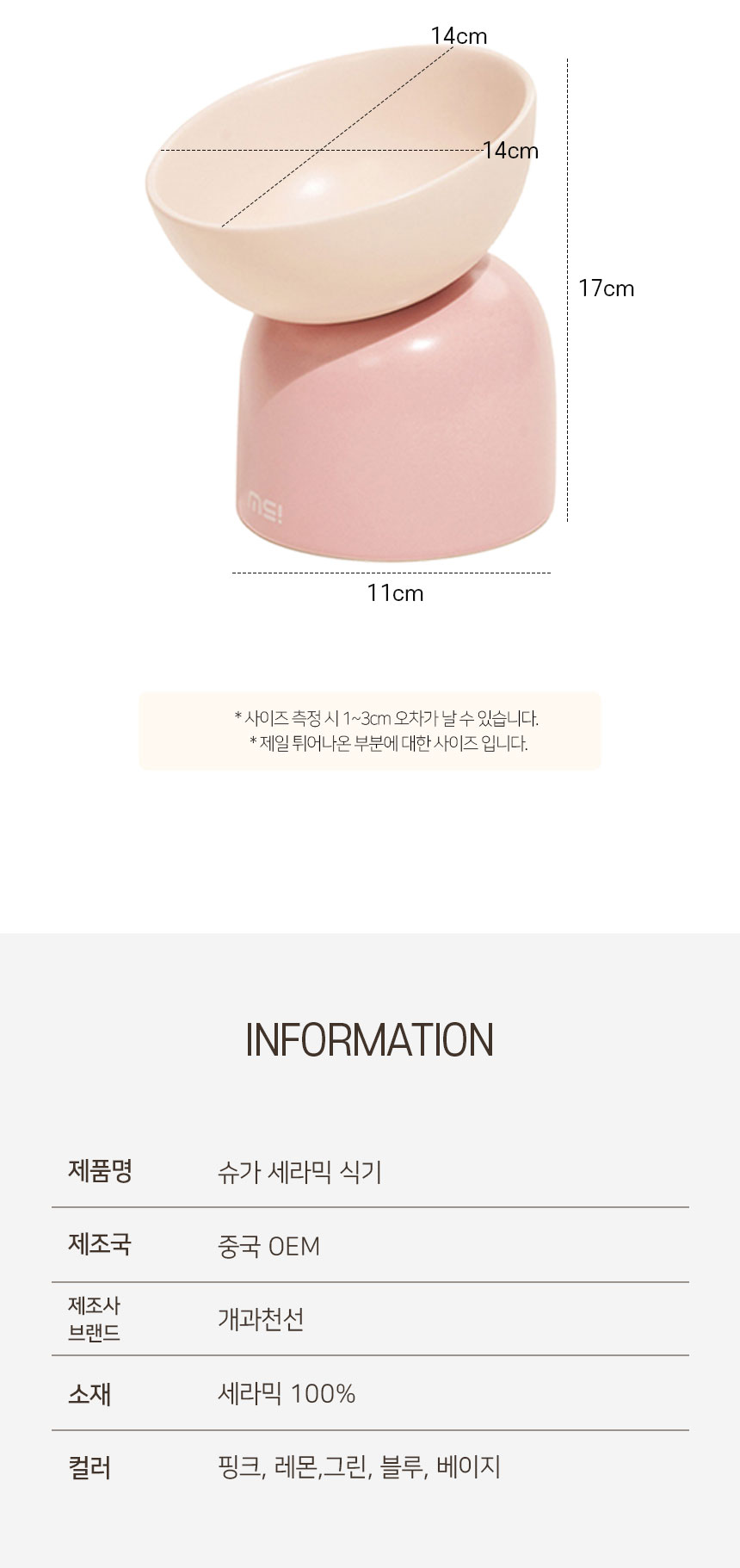 슈가세라믹식기_08.jpg